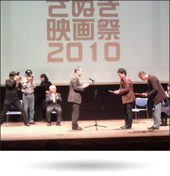 さぬき映画祭2010