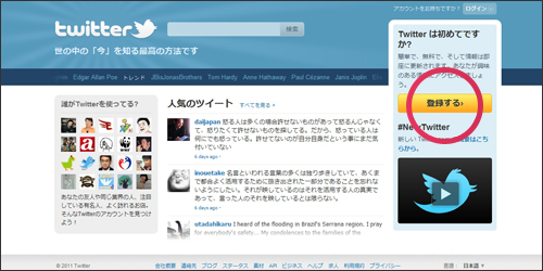 登録