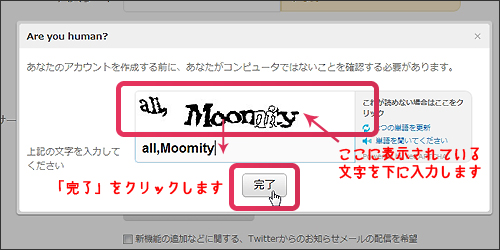 確認