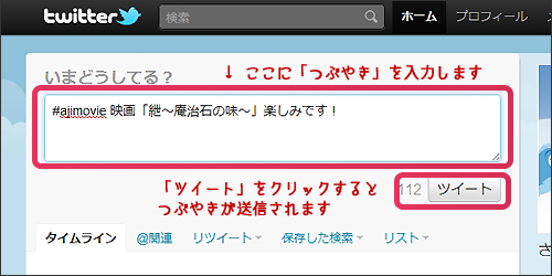 Let's tweet!