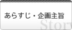 ストーリー