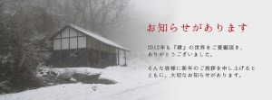 お知らせがあります