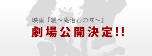 劇場公開決定