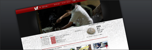 サイトのデザインが新しくなりました  |  「紲（きずな）～庵治石の味～」のこと | プレスリリース | 映画「紲 ～庵治石の味～」オフィシャルサイト