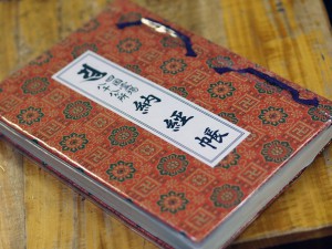 納経帳です。