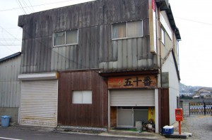 居酒屋『五十番』さん。お世話になりました。