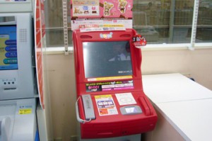 かの有名なLoppiさん