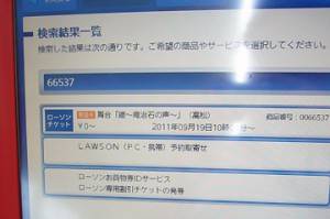 で、出たぁ～～！