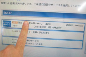 ポチッとな