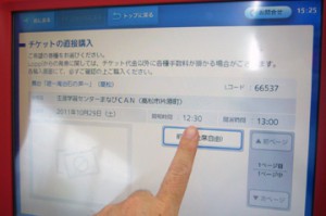 全席自由席一択！