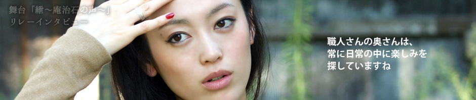 【舞台キャストインタビュー】北川七瀬役 桝木亜子さん  |  映画「紲 ～庵治石の味～」オフィシャルサイト