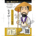 結願バージョン。結願証入りでちょっと豪華？