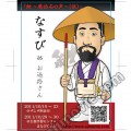 巡礼中バージョン