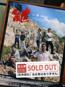 急遽作らなければならなくなったSOLD OUTラベル
