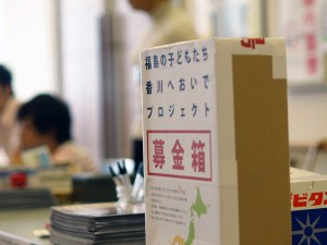 募金にご協力いただきありがとうございます