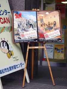 SOLD OUTの文字が輝く！
