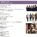 イオンモール綾川さんのホームページより