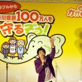 ２，３階から観ているお客さんに手を振るなすびさん