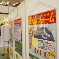 パネルも展示