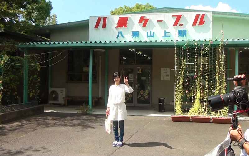 プロデューサー＆藤里さんが「イイ！」と絶賛した八栗ケーブルカーの看板
