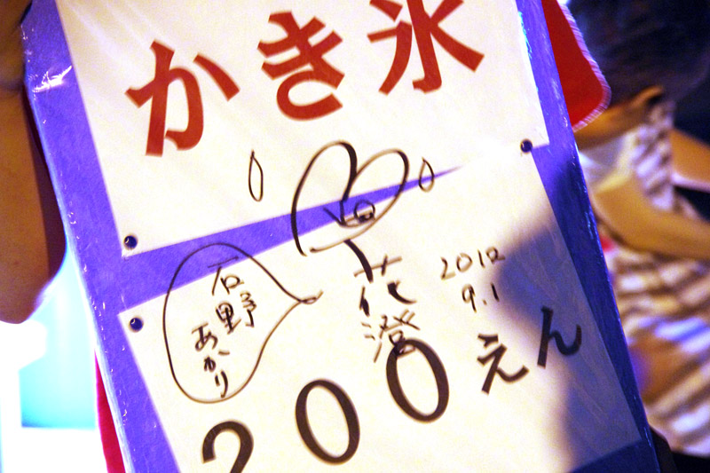 日付！