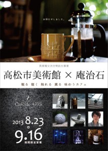 Cafe de AZiSチラシ