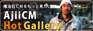 AjiiCM Archives