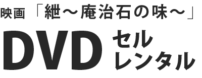 DVDセル＆レンタル
