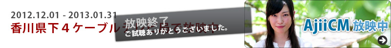 AjiiCM