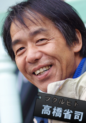 高橋省司
