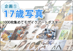 企画１