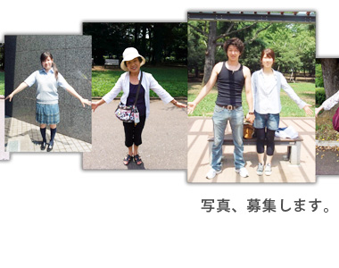 写真、募集します