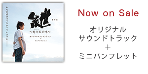 サントラCDリリース