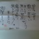 志賀さん・・・うれしっすー!