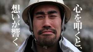 庵治石CM「AjiiCM・職人篇」B
