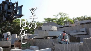 AjiiCM風景篇
