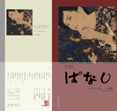pns1102_01-52