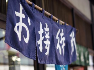 特によくして頂いた八十八庵さん。お昼もこちらで頂きました。