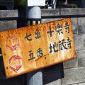 初日、徳島からスタートです。